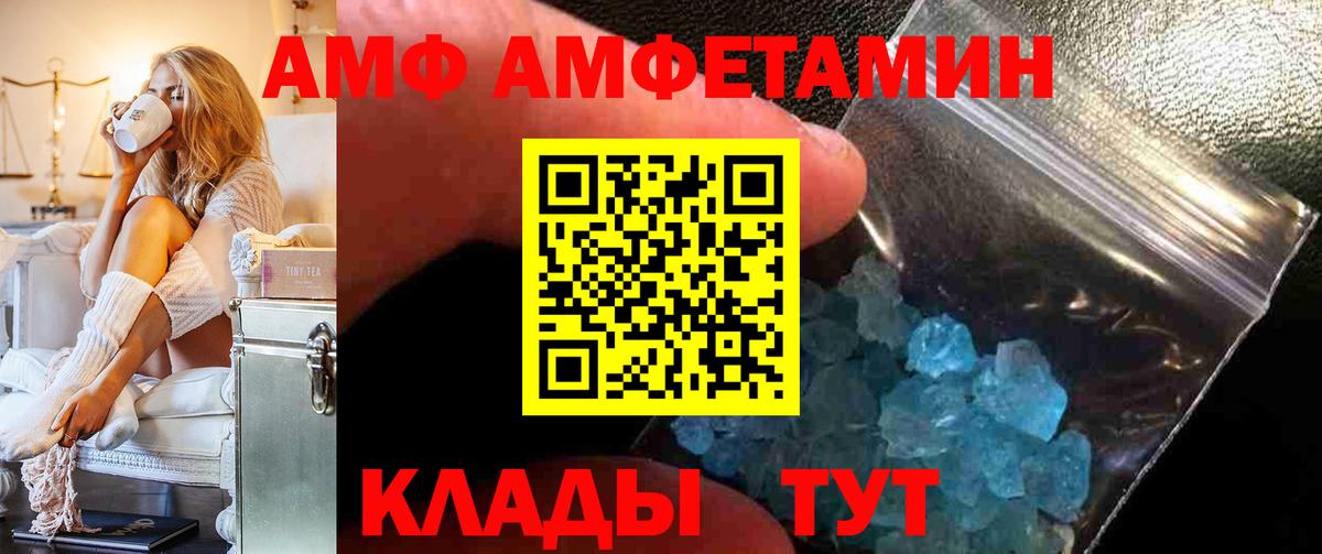 Амфетамин Розовый Туймазы