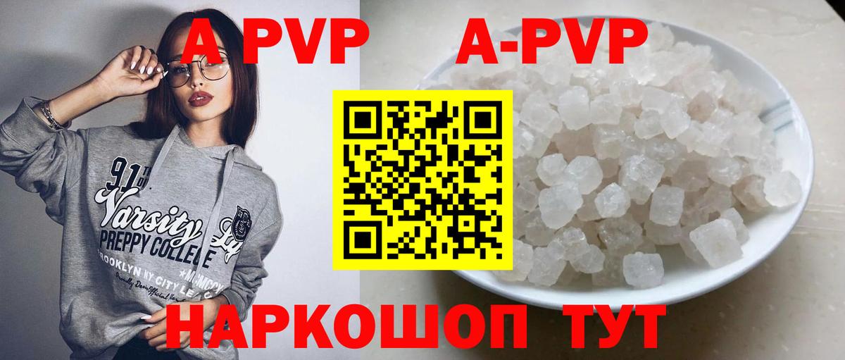 A PVP VHQ  Вход с VPN  Туймазы  APVP Соль 
