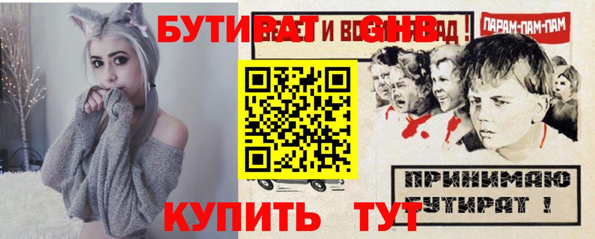 БУТИРАТ оксана  Вход с VPN  Бутират  Туймазы 