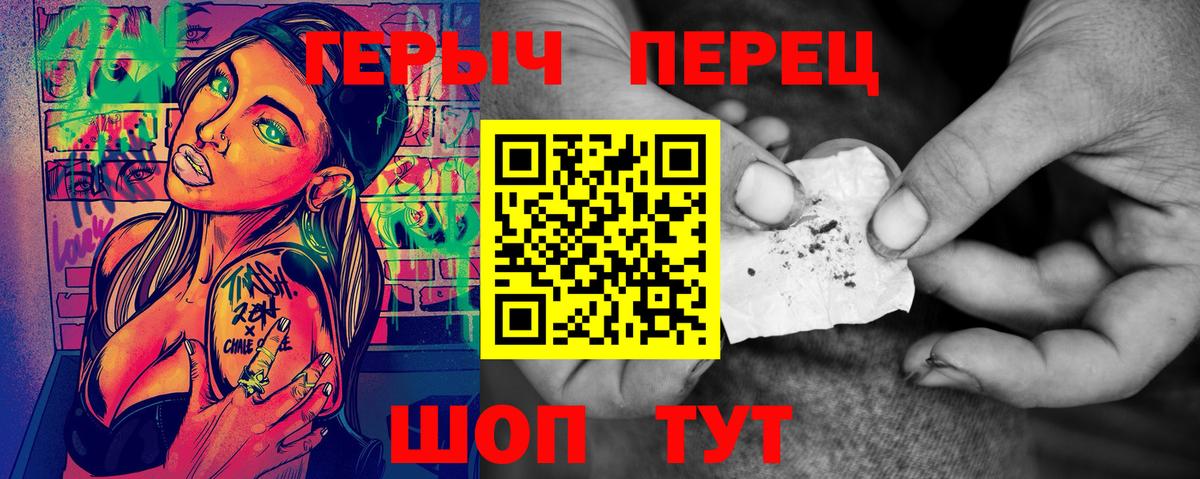 Героин герыч  Вход с VPN  Туймазы 