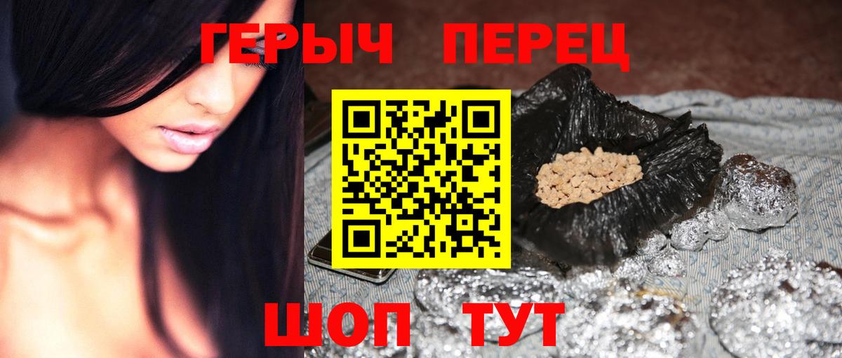 ГЕРОИН хмурый Туймазы