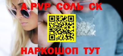 соль курить ск Наро-Фоминск