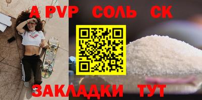 соль курить ск Наро-Фоминск