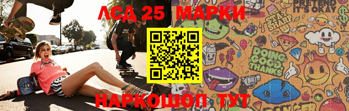 LSD-25 экстази ecstasy Туймазы