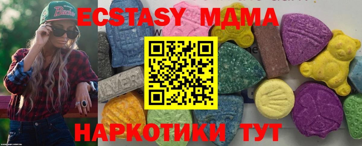 MDMA Molly  Вход с VPN  МДМА  MDMA молли  Туймазы 