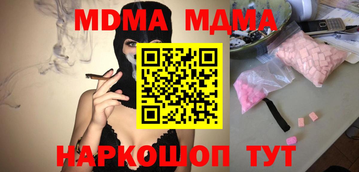 MDMA молли Туймазы