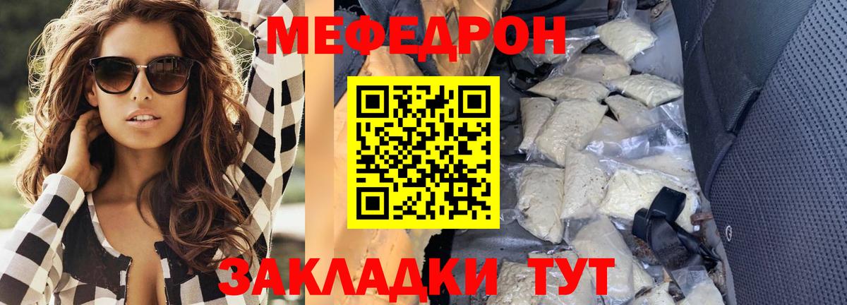 Меф мука  МЕФ  Туймазы  Вход с VPN  Мефедрон  МЯУ-МЯУ мяу мяу 