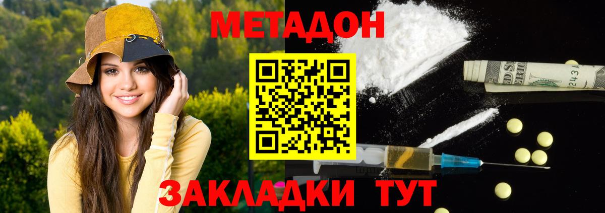Метадон мёд  Метадон кристалл  Вход с VPN  Туймазы 