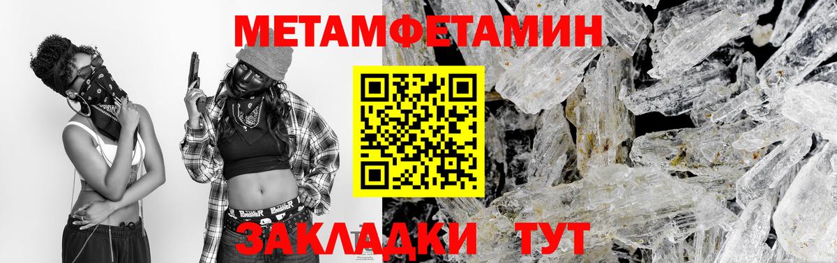 Туймазы  Метамфетамин Декстрометамфетамин 99.9%  Вход с VPN 
