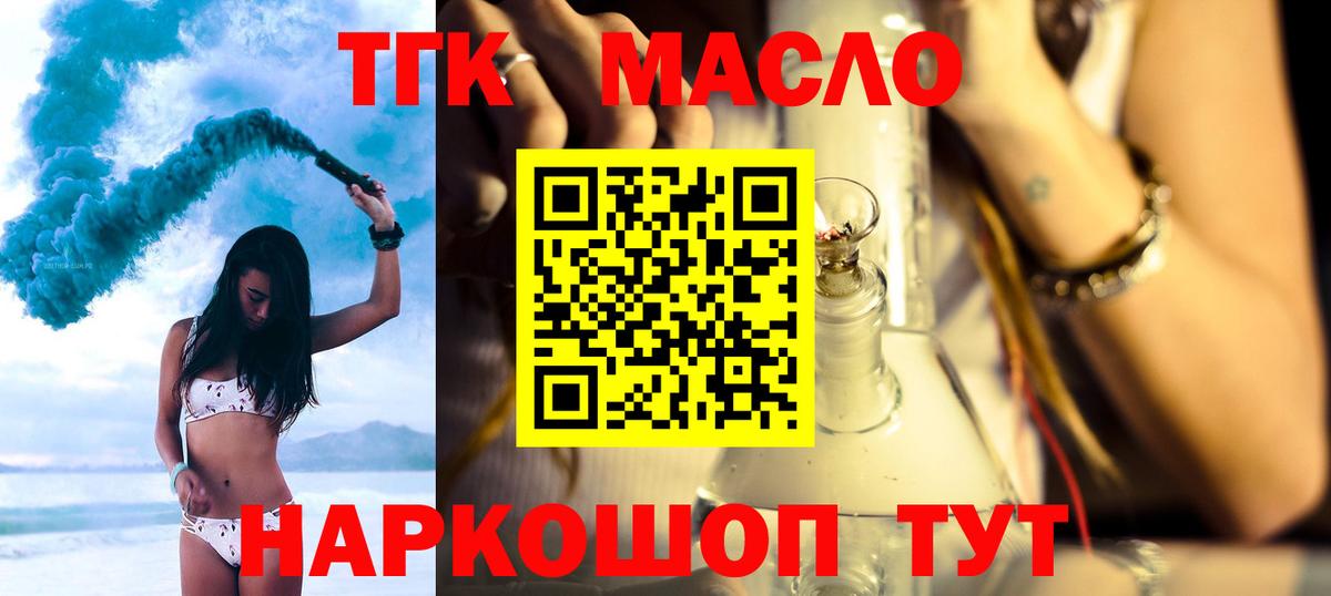 Дистиллят ТГК жижа  Вход с VPN  ТГК вейп с тгк  Туймазы 