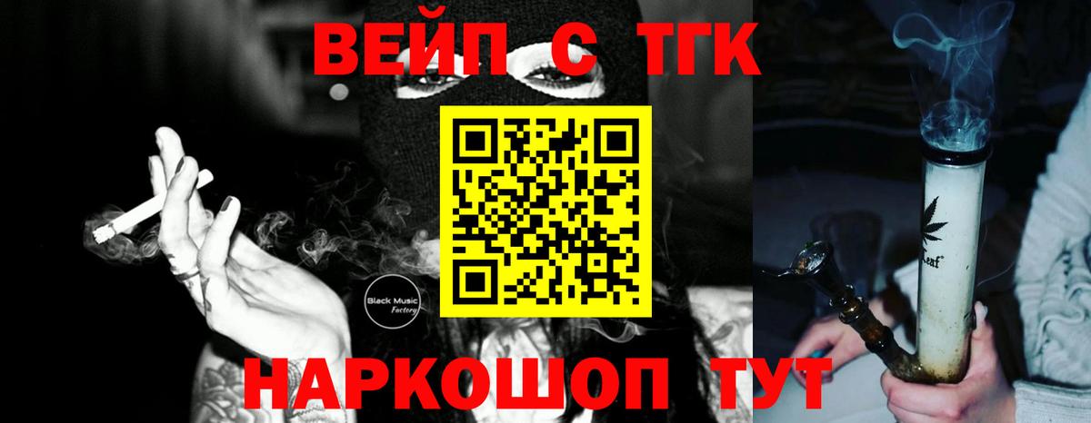 ТГК THC oil Туймазы