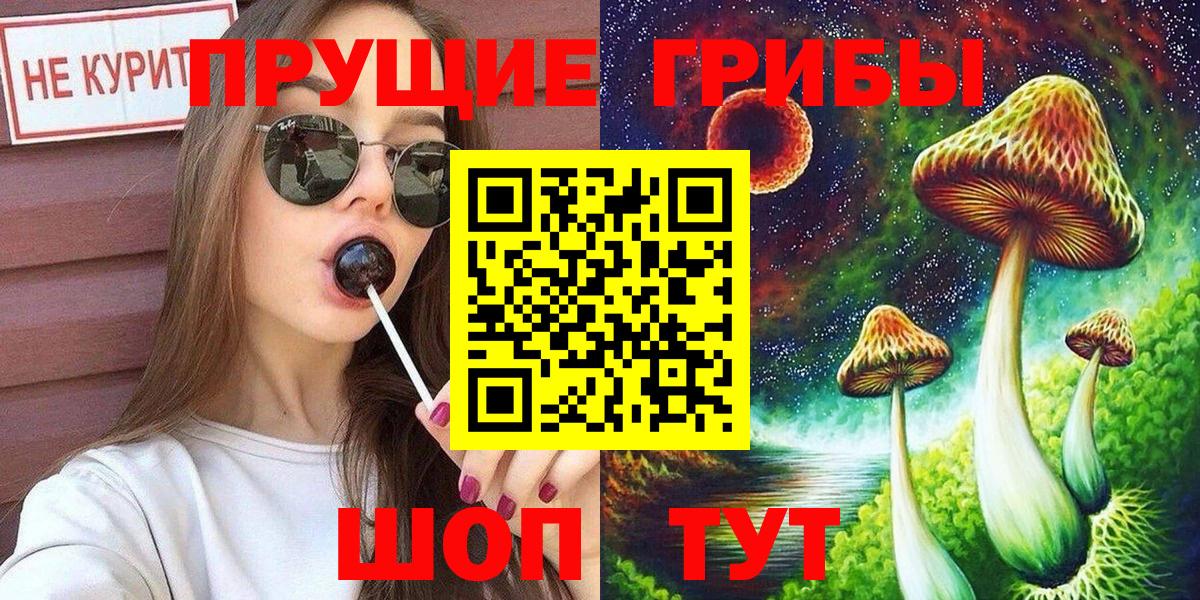 Псилоцибиновые грибы ЛСД Туймазы